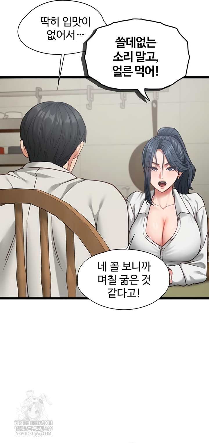 my-girlfriend-was-already-fully-trained-raw-chap-7-18