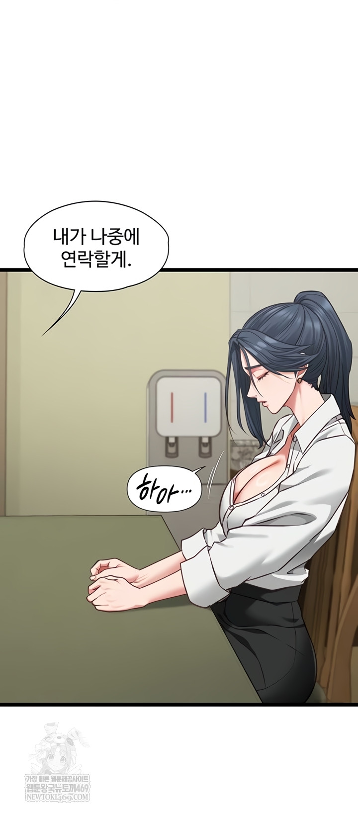 my-girlfriend-was-already-fully-trained-raw-chap-7-25