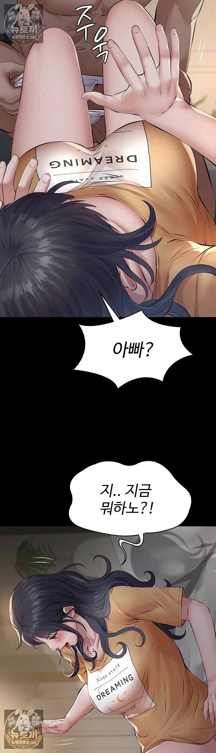 papa-katz-raw-chap-22-2