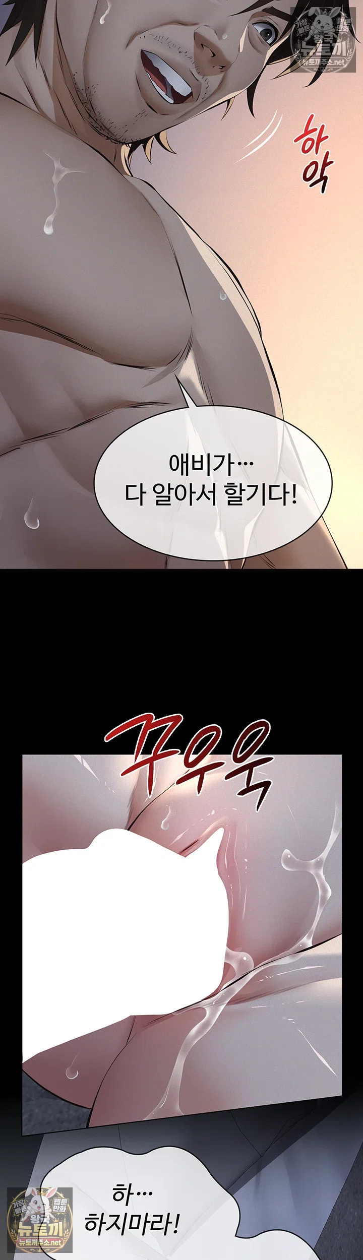papa-katz-raw-chap-22-12