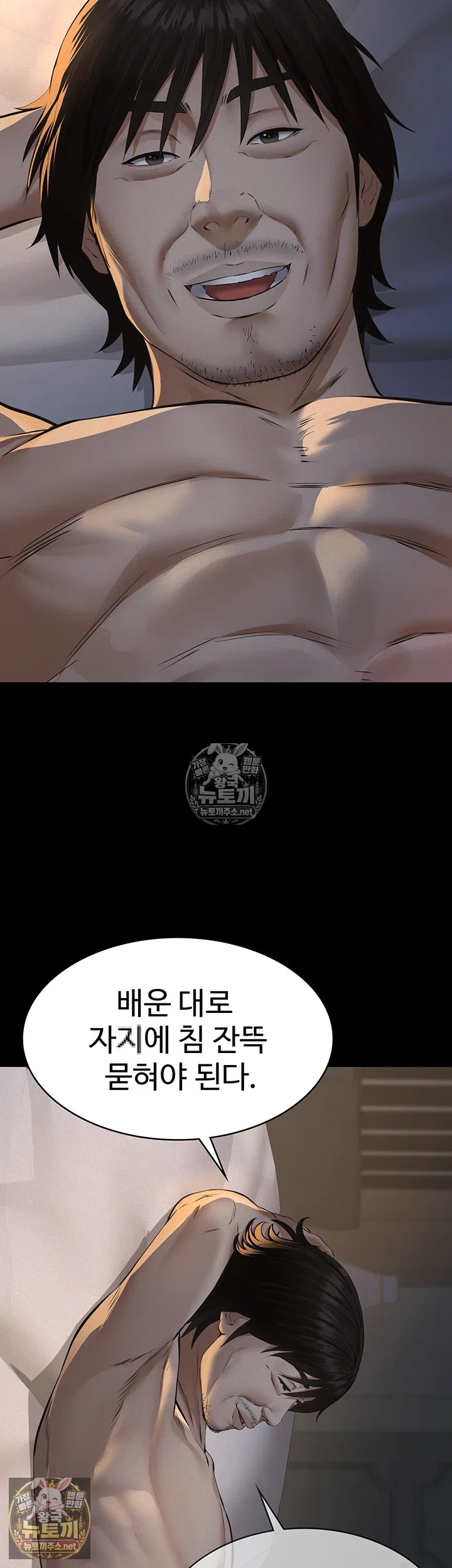 papa-katz-raw-chap-22-58