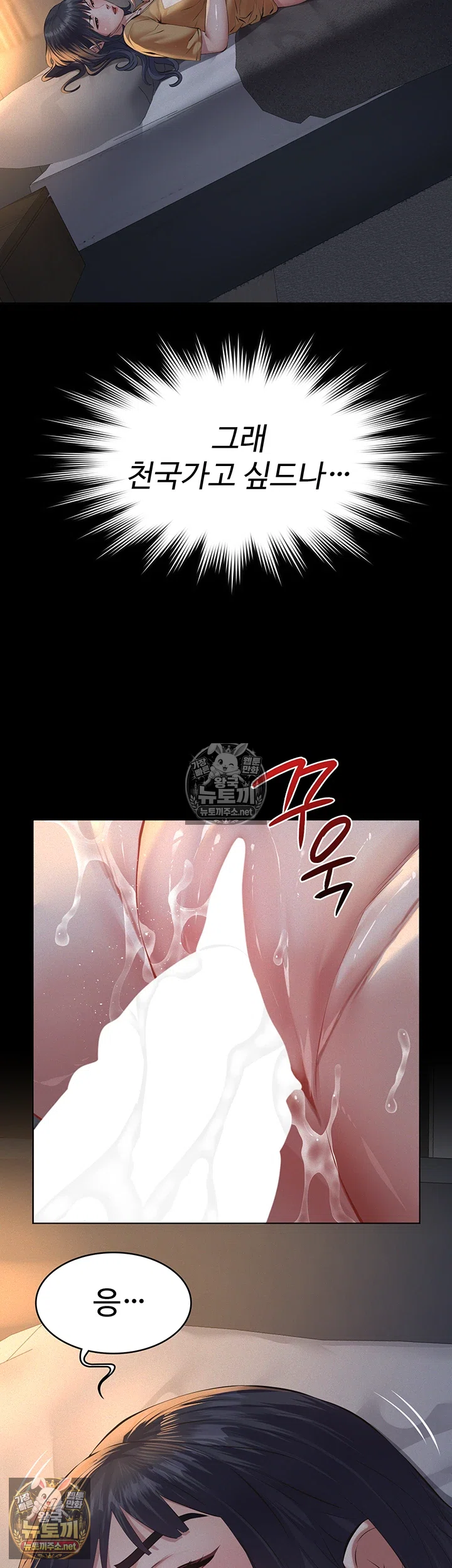 papa-katz-raw-chap-22-67