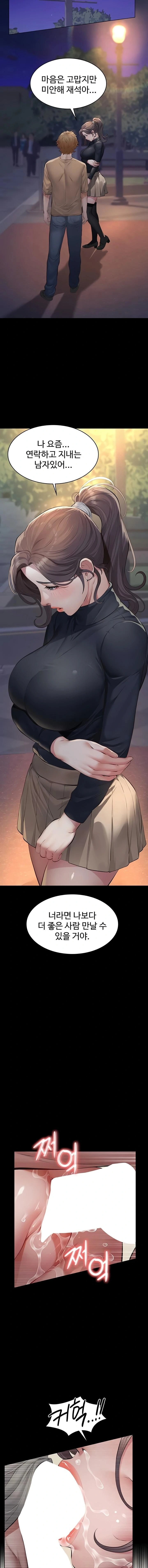 papa-katz-raw-chap-6-4