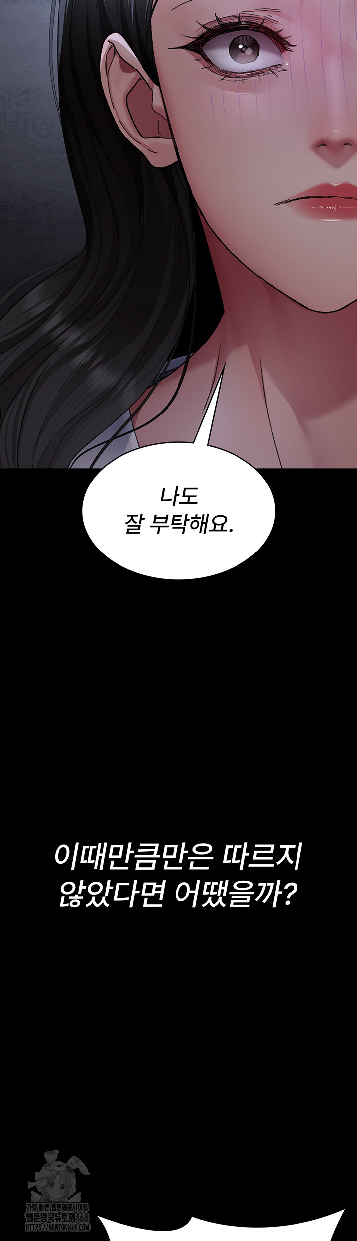 night-hospital-raw-chap-117-30