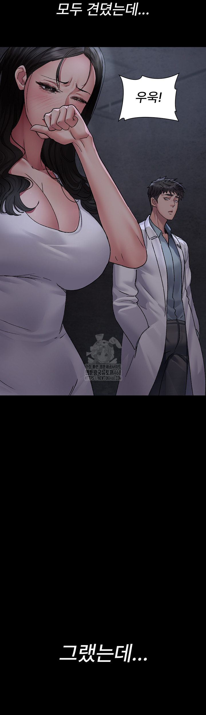 night-hospital-raw-chap-117-38