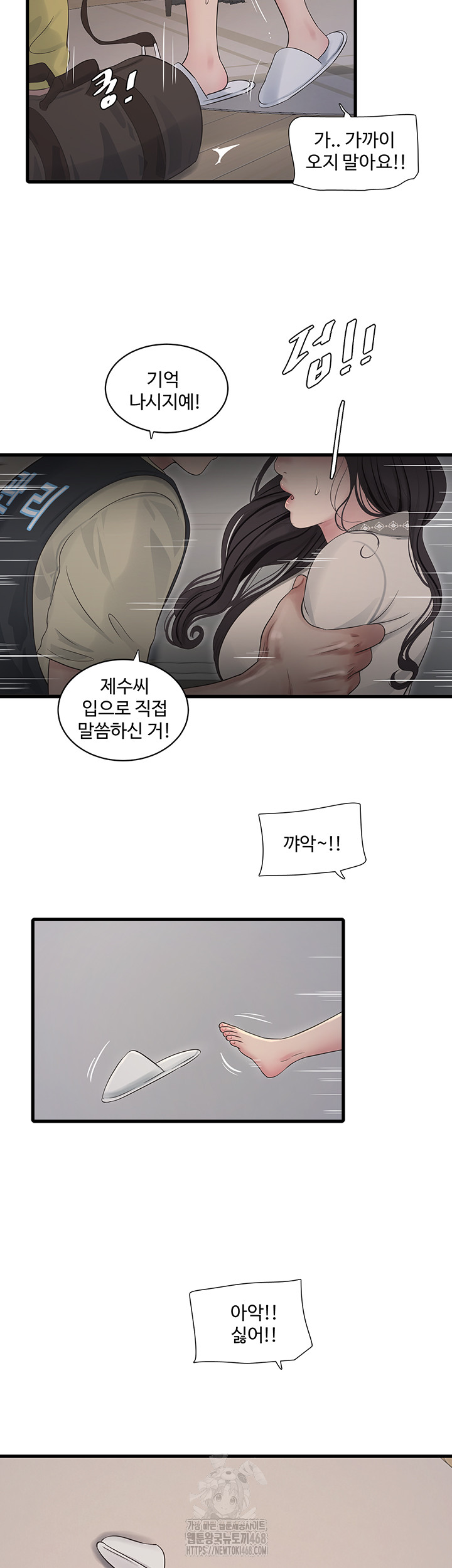 night-hospital-raw-chap-118-28