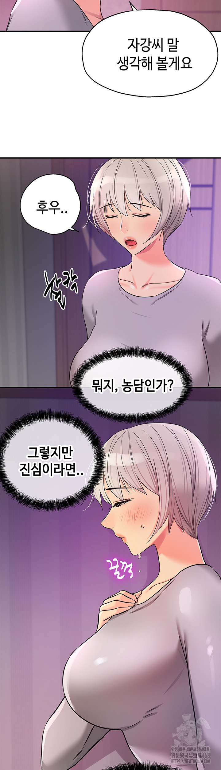 the-shop-of-pleasure-raw-chap-134-18