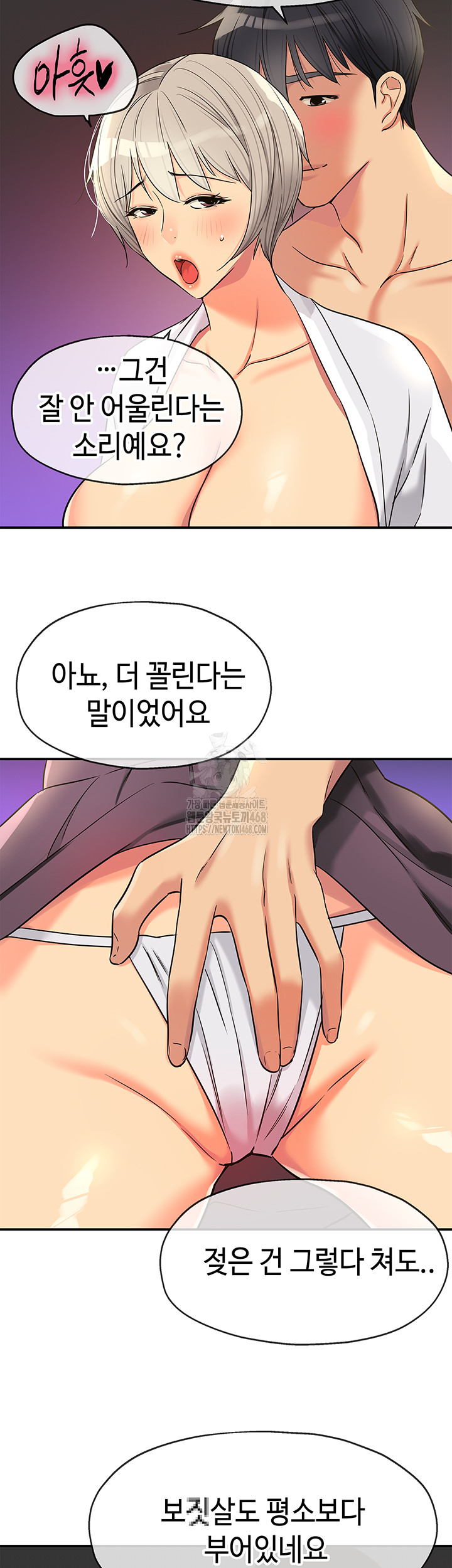 the-shop-of-pleasure-raw-chap-136-20