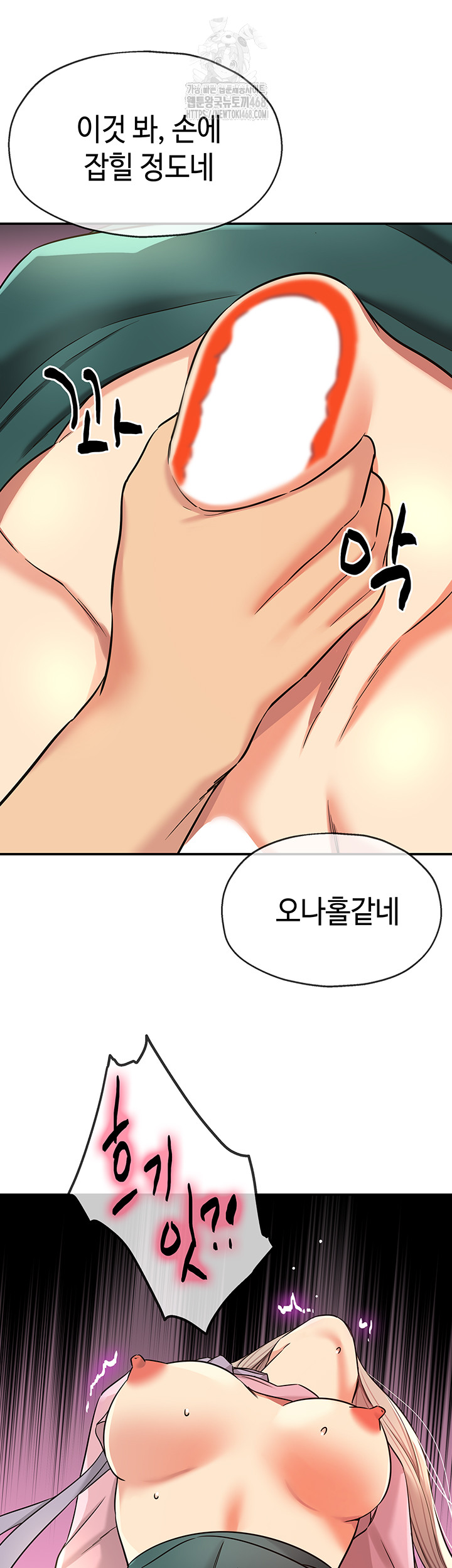 the-shop-of-pleasure-raw-chap-137-15