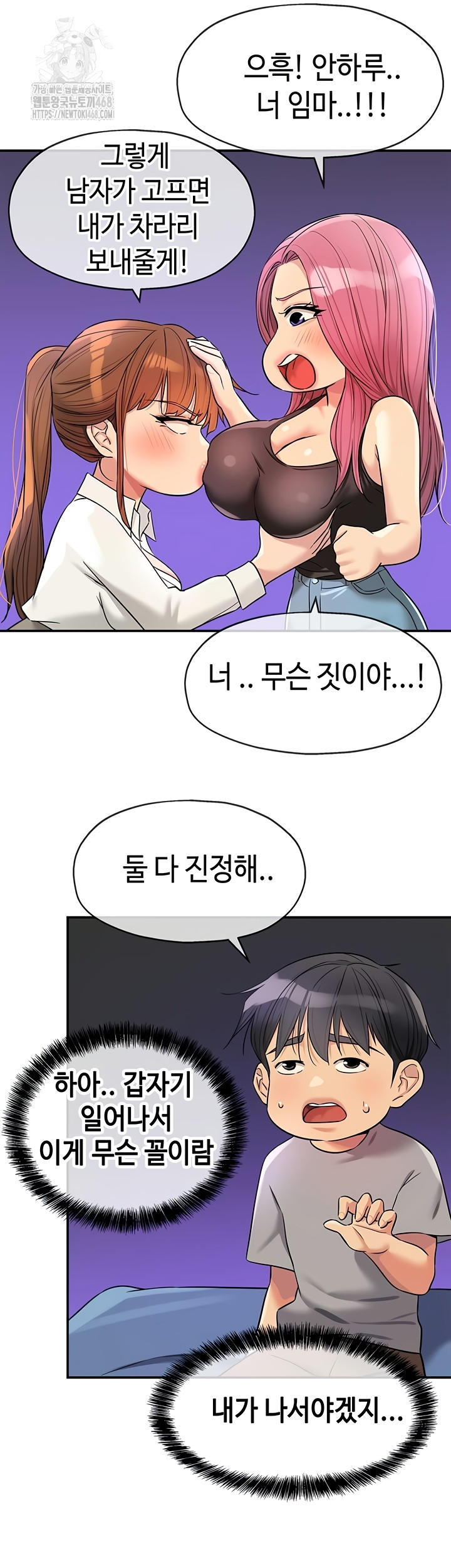 the-shop-of-pleasure-raw-chap-141-20