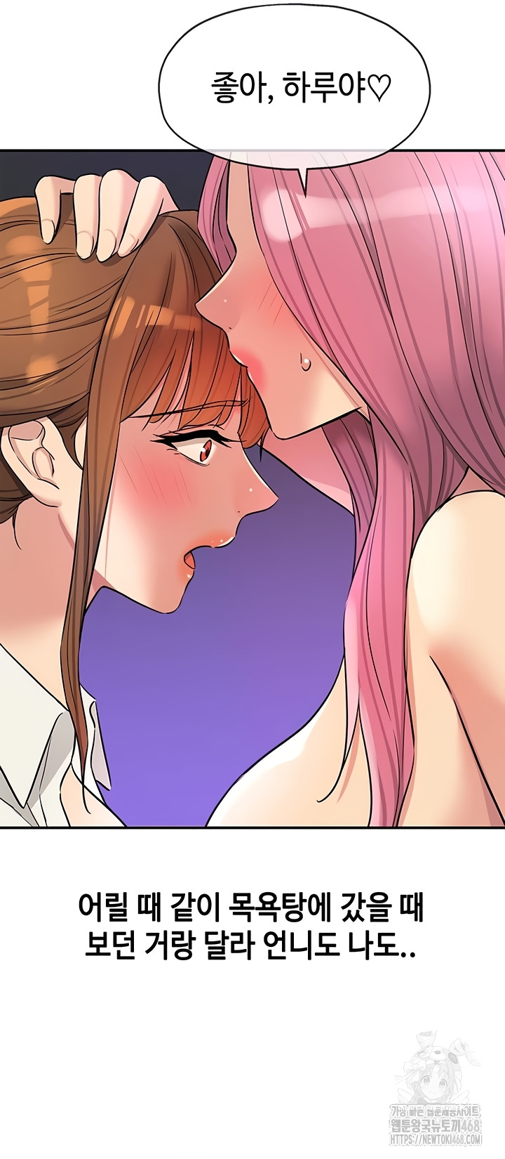 the-shop-of-pleasure-raw-chap-141-32