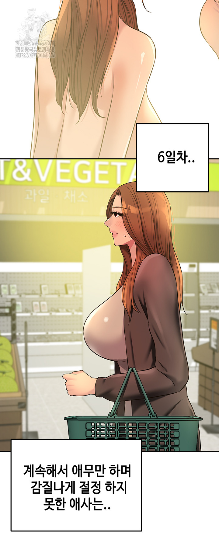 the-shop-of-pleasure-raw-chap-144-6