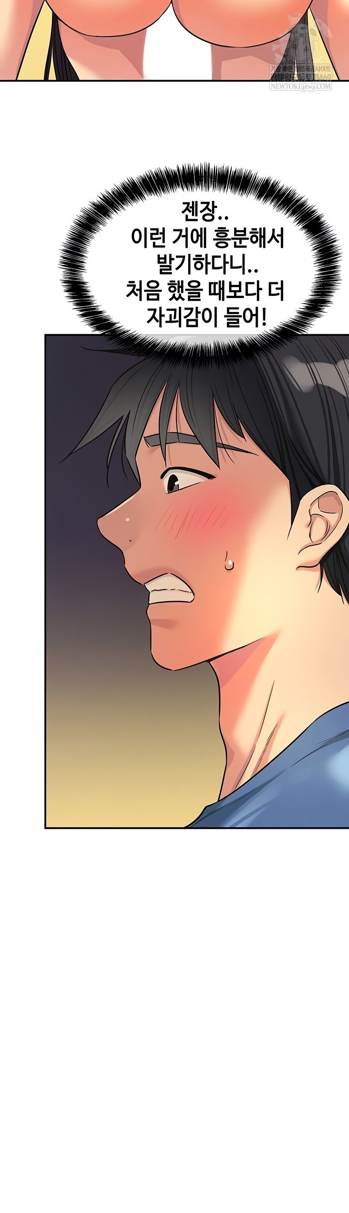 the-shop-of-pleasure-raw-chap-148-5