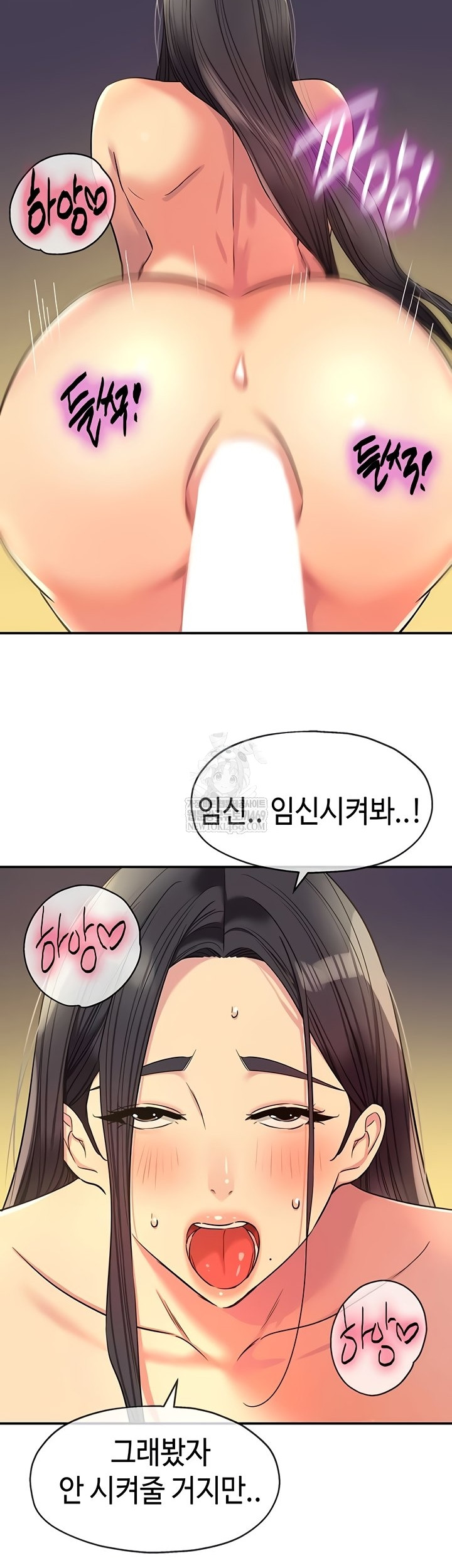 the-shop-of-pleasure-raw-chap-148-15