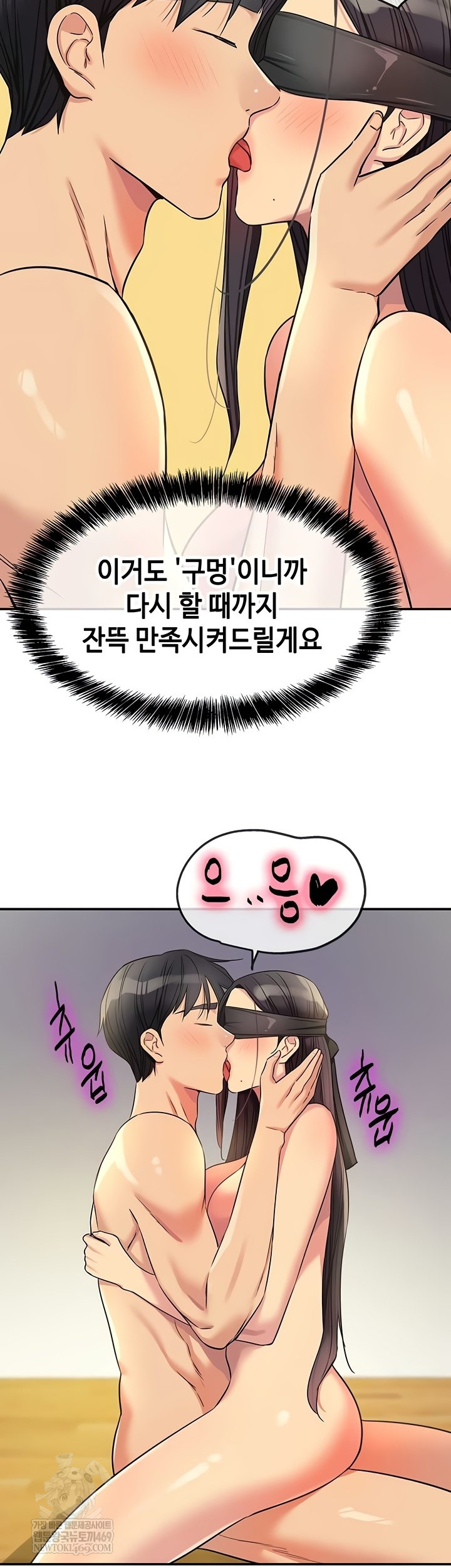 the-shop-of-pleasure-raw-chap-148-24