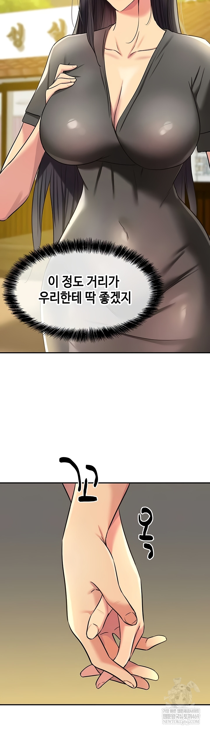 the-shop-of-pleasure-raw-chap-148-38