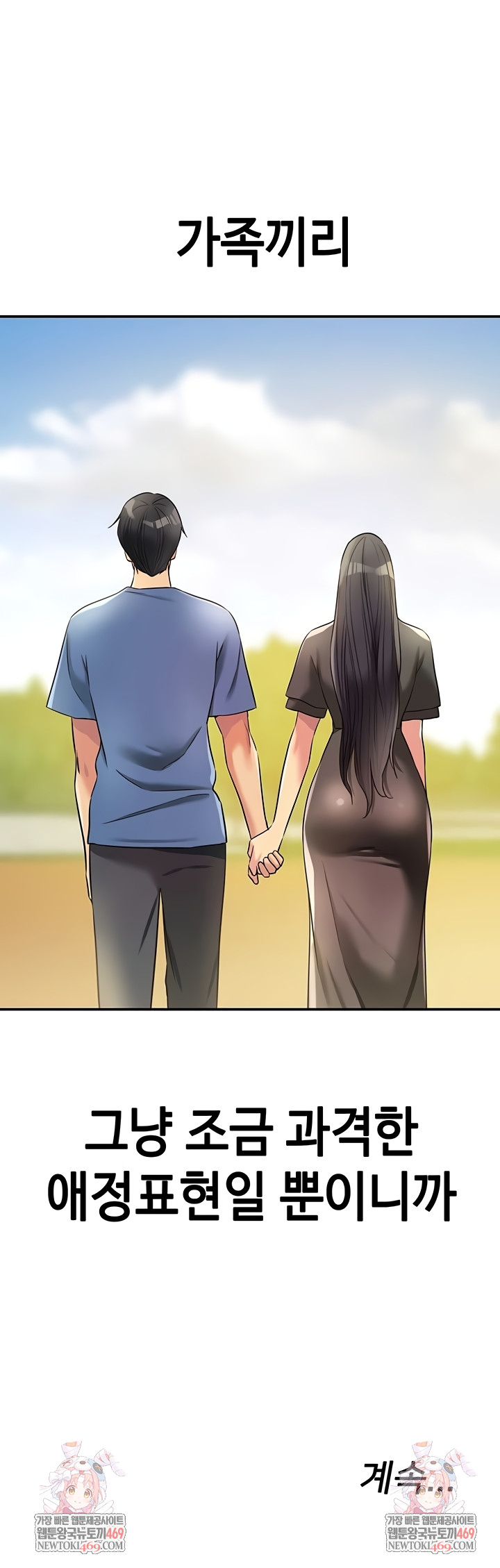 the-shop-of-pleasure-raw-chap-148-39