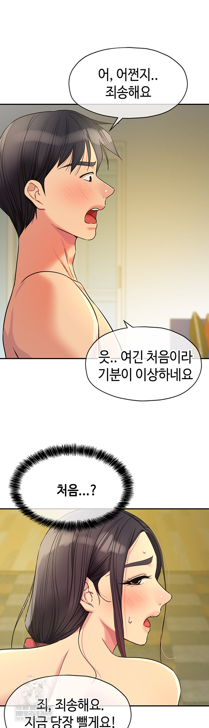 the-shop-of-pleasure-raw-chap-151-6