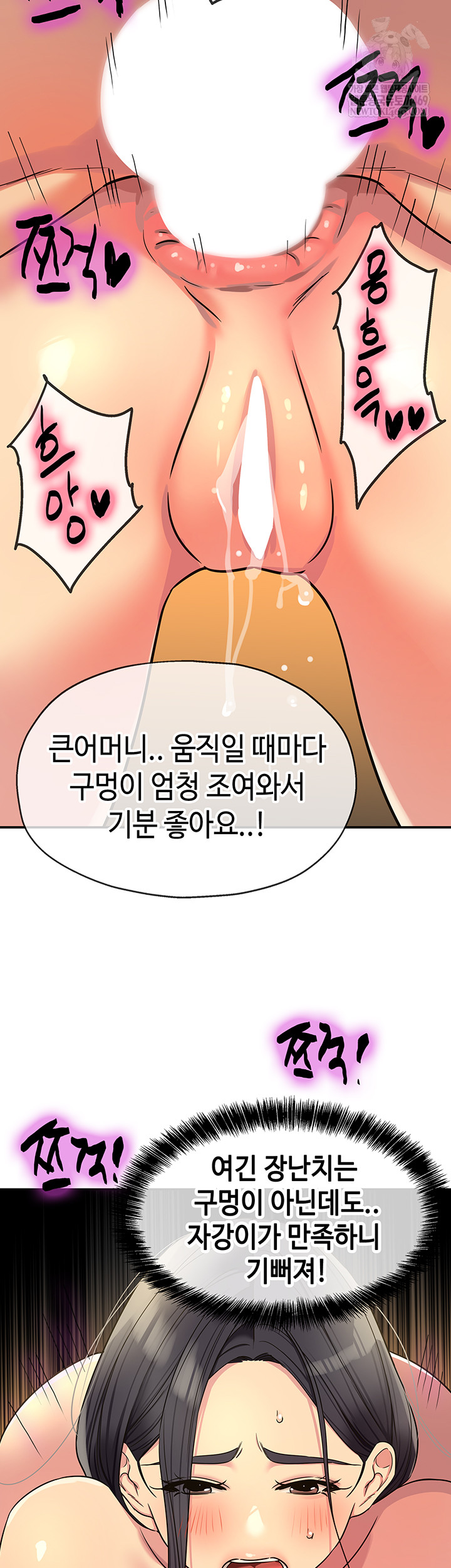 the-shop-of-pleasure-raw-chap-151-9