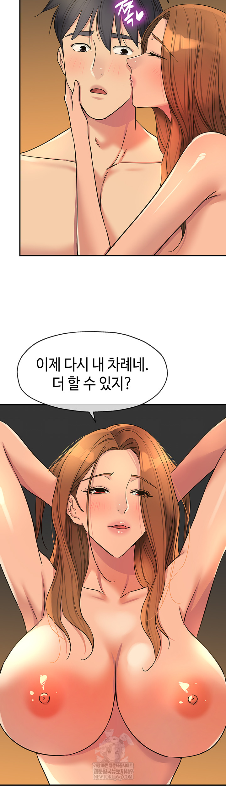 the-shop-of-pleasure-raw-chap-151-14