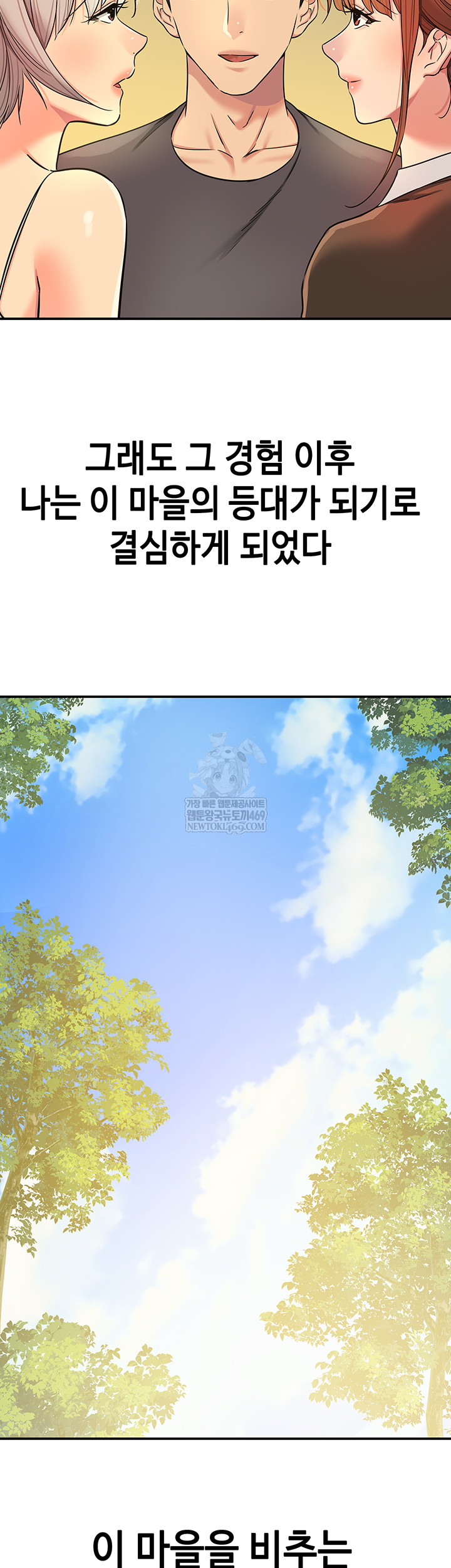 the-shop-of-pleasure-raw-chap-151-26