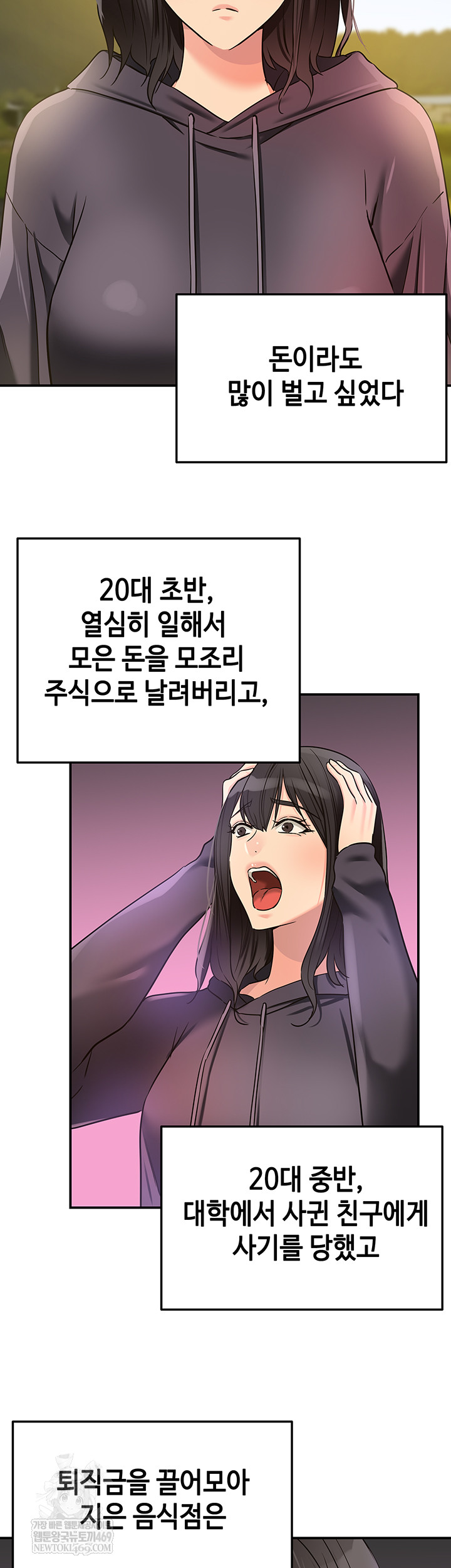 the-shop-of-pleasure-raw-chap-151-28