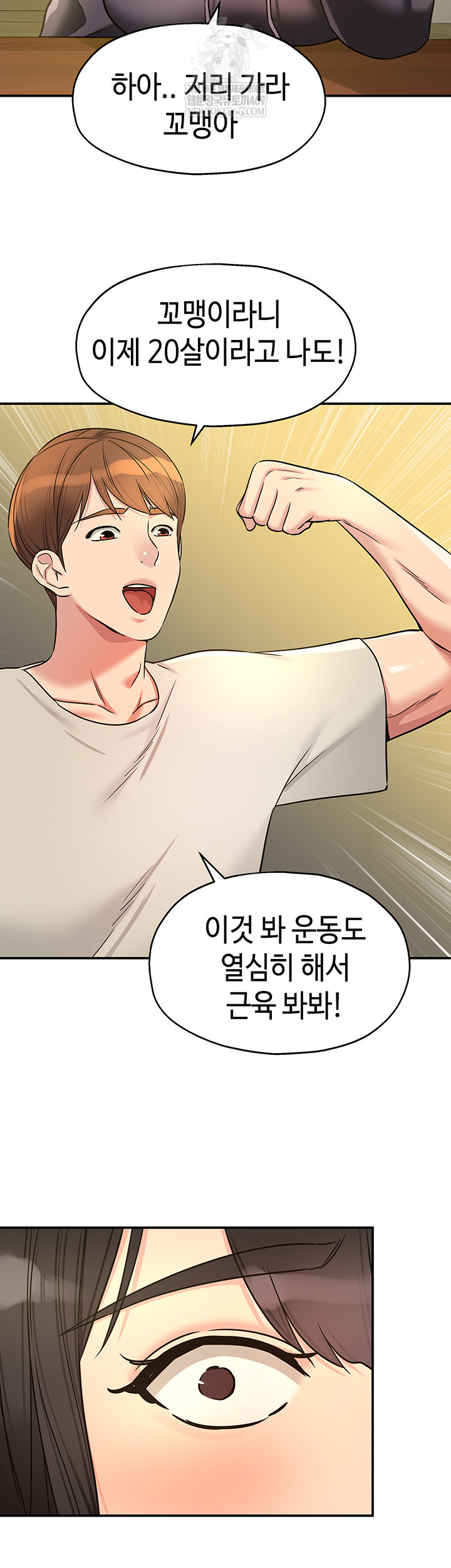 the-shop-of-pleasure-raw-chap-151-33