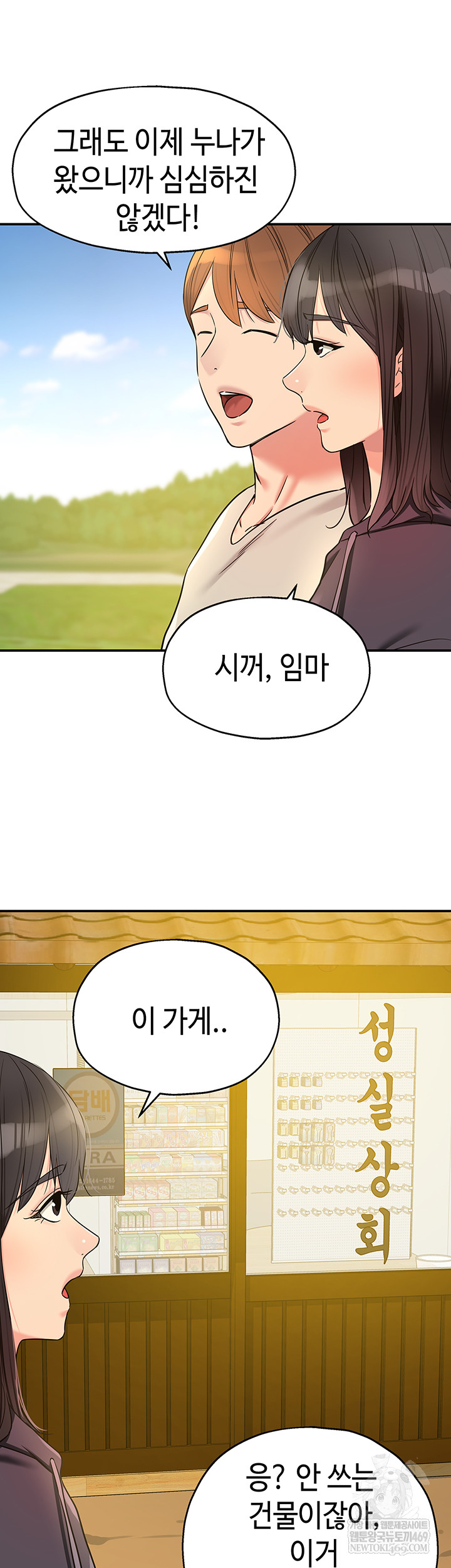 the-shop-of-pleasure-raw-chap-151-36