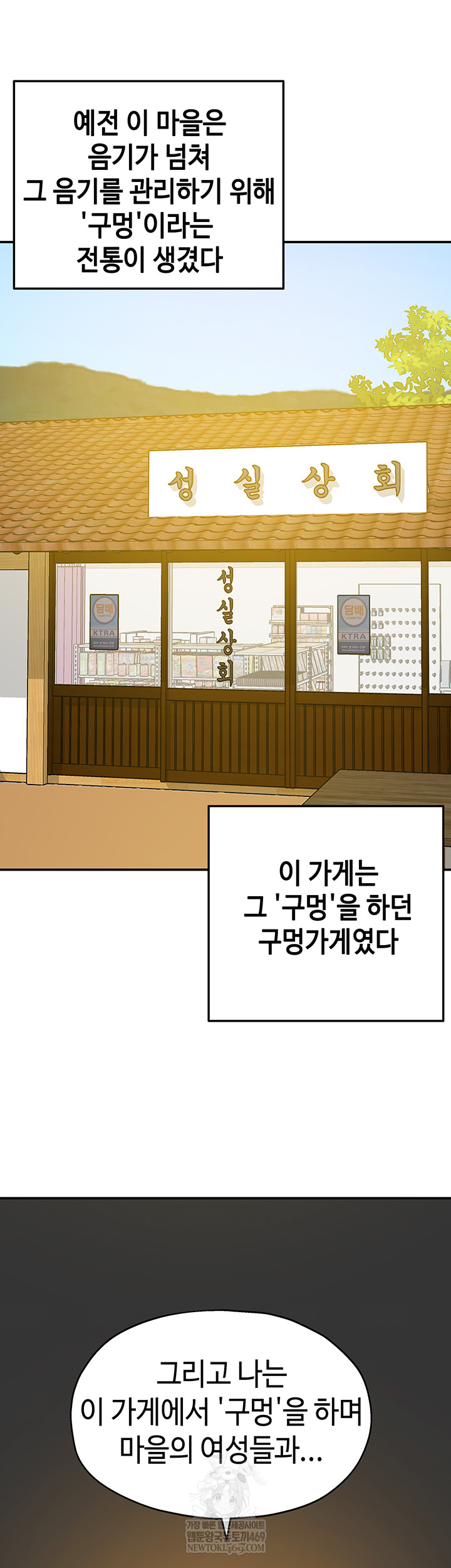 the-shop-of-pleasure-raw-chap-151-40