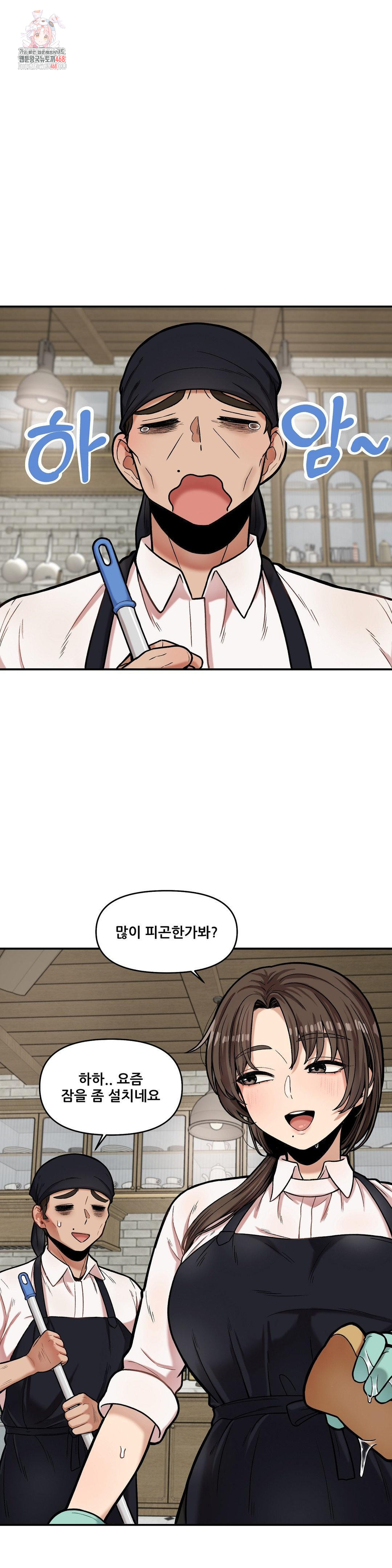 an-invisible-kiss-raw-chap-17-0