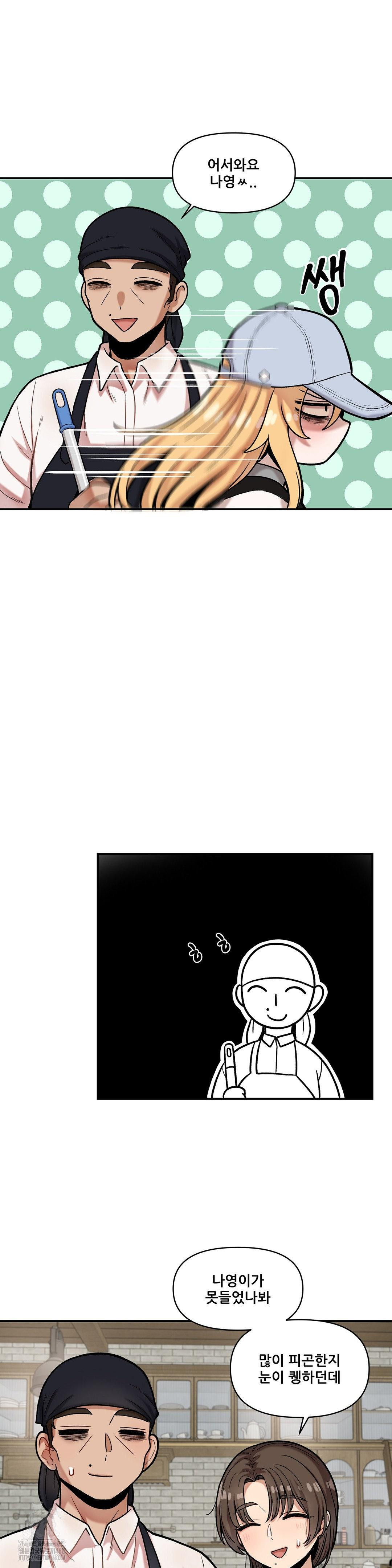 an-invisible-kiss-raw-chap-17-2