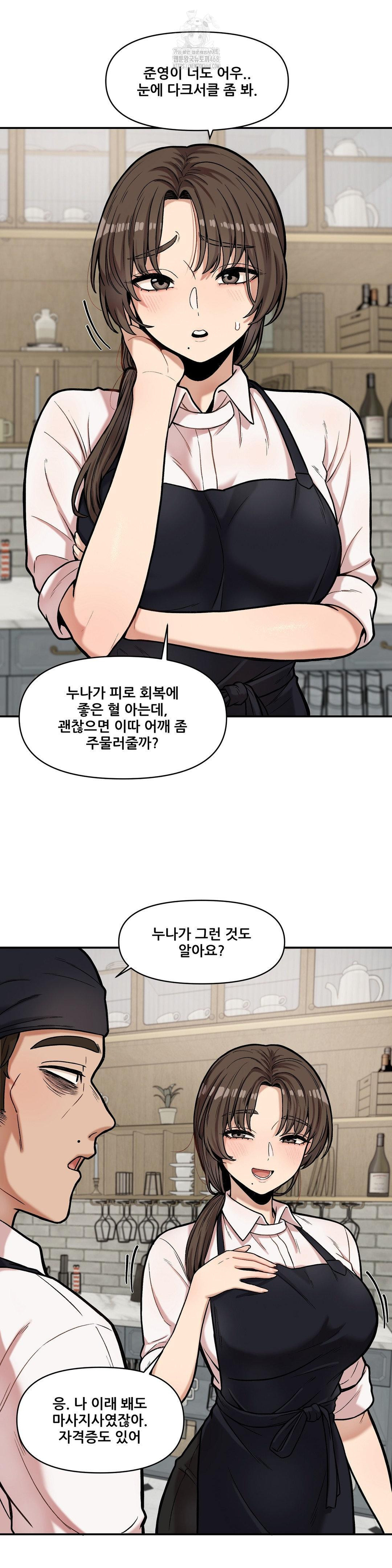 an-invisible-kiss-raw-chap-17-4