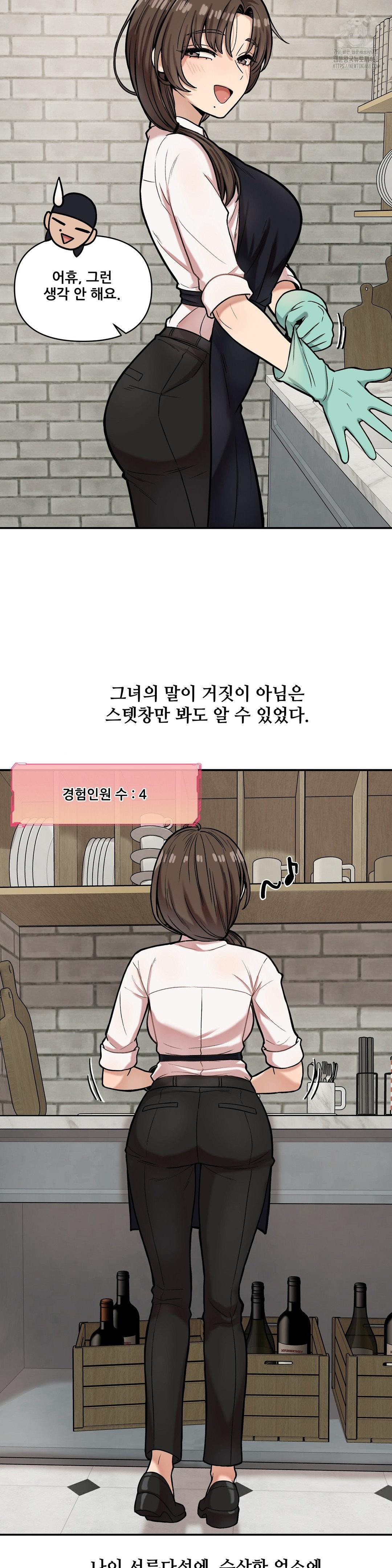 an-invisible-kiss-raw-chap-17-6