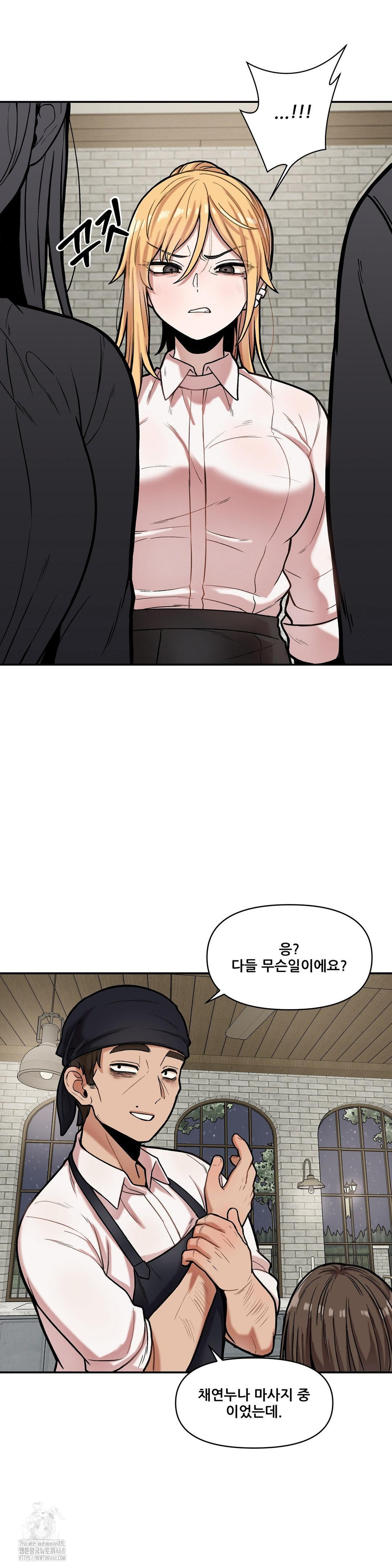 an-invisible-kiss-raw-chap-17-10