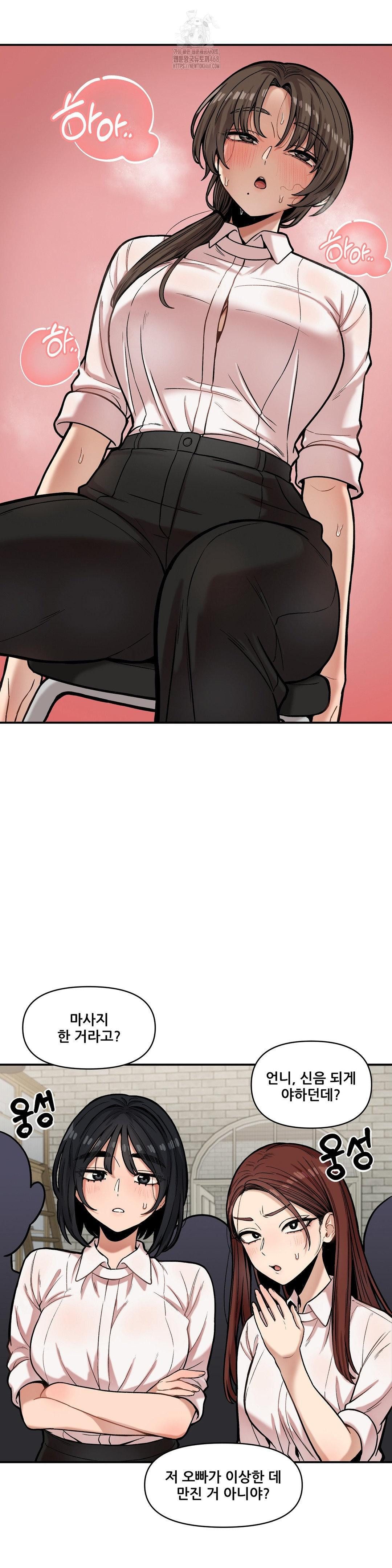 an-invisible-kiss-raw-chap-17-11