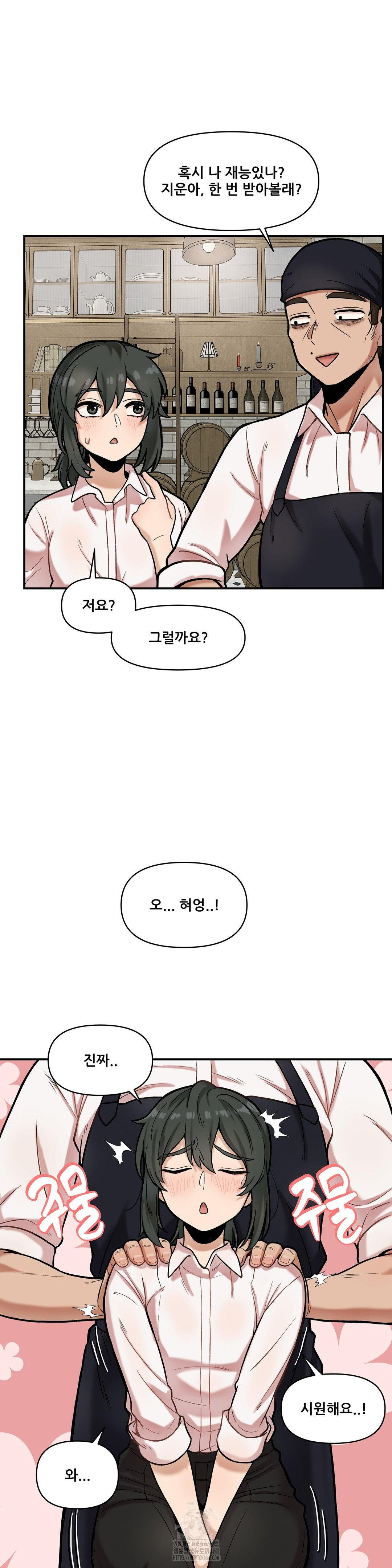 an-invisible-kiss-raw-chap-17-13