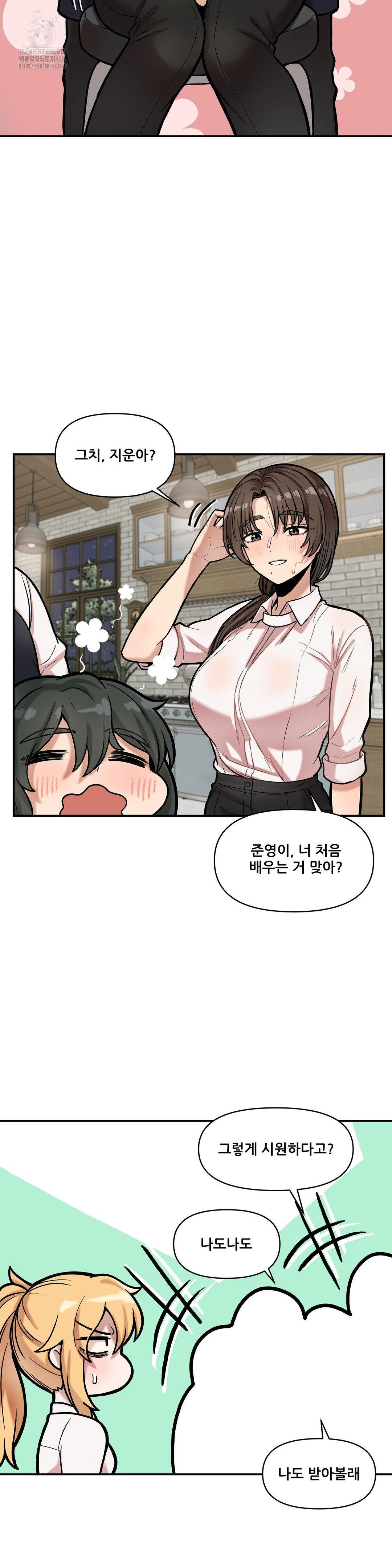 an-invisible-kiss-raw-chap-17-14