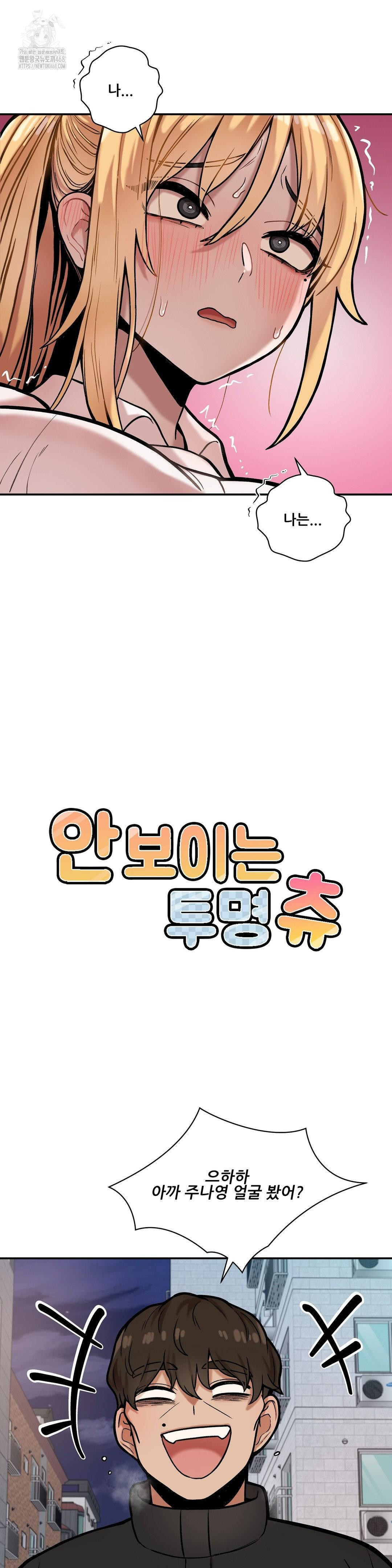 an-invisible-kiss-raw-chap-17-16