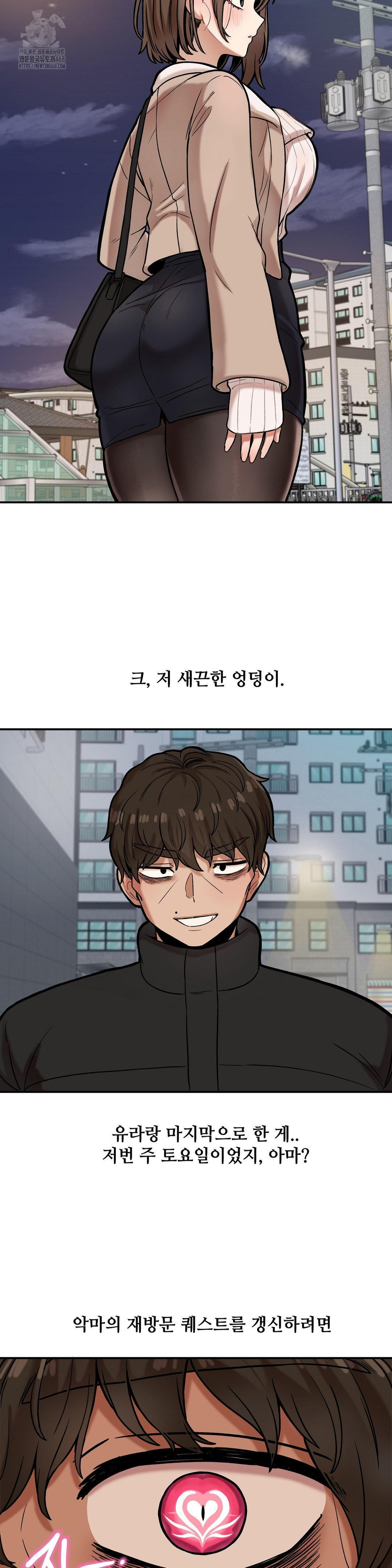 an-invisible-kiss-raw-chap-17-18