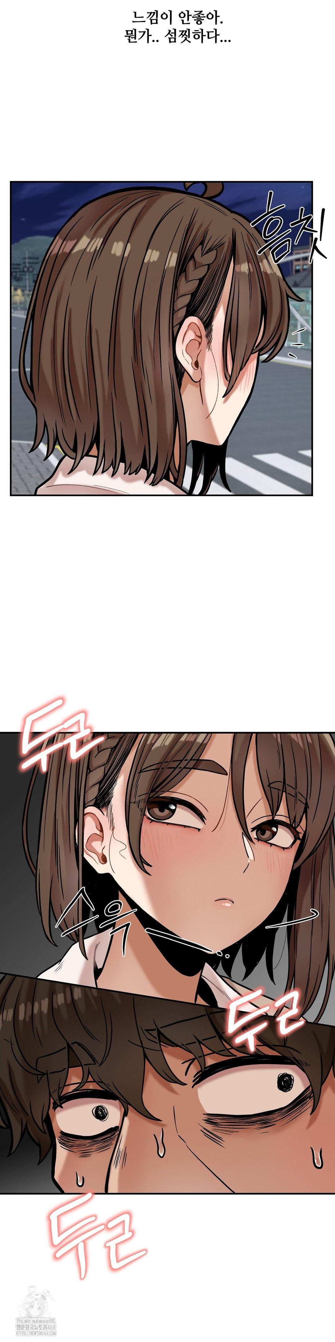 an-invisible-kiss-raw-chap-17-20