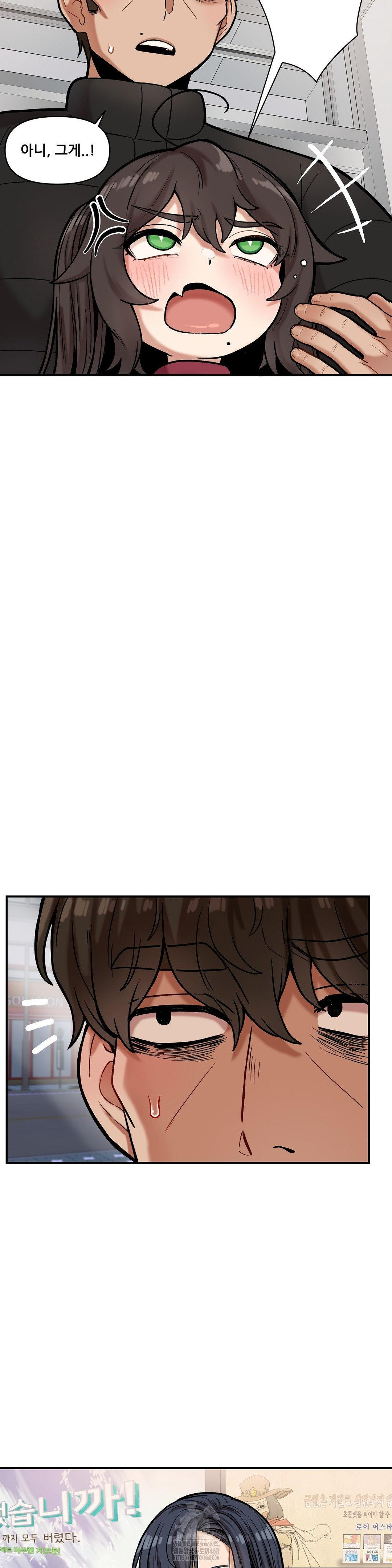 an-invisible-kiss-raw-chap-17-22