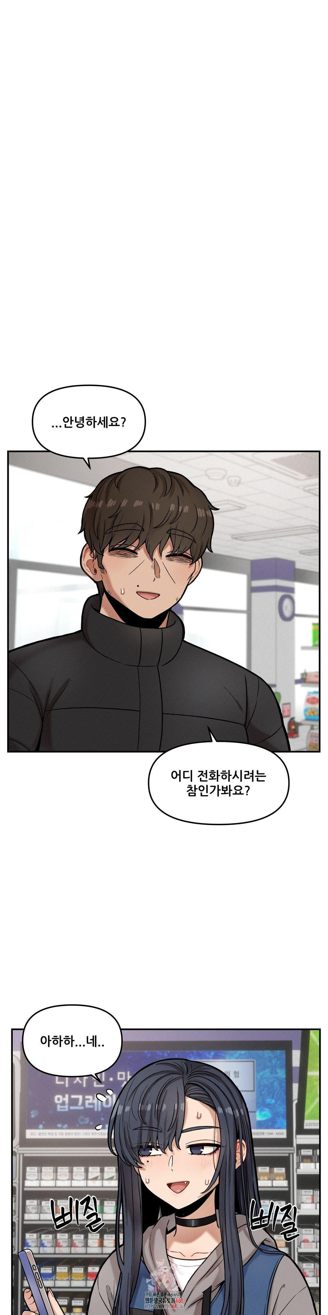 an-invisible-kiss-raw-chap-18-0