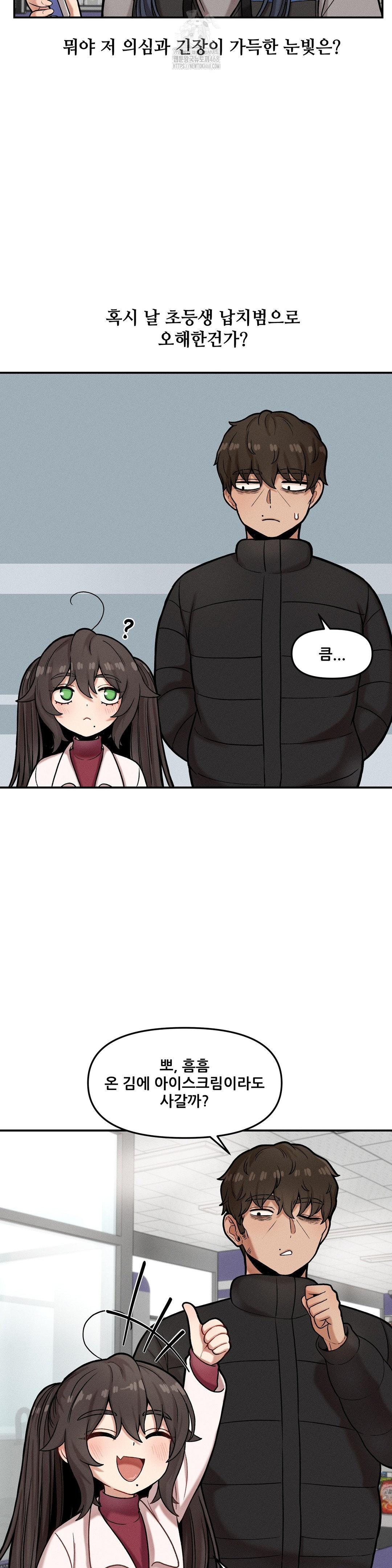 an-invisible-kiss-raw-chap-18-1