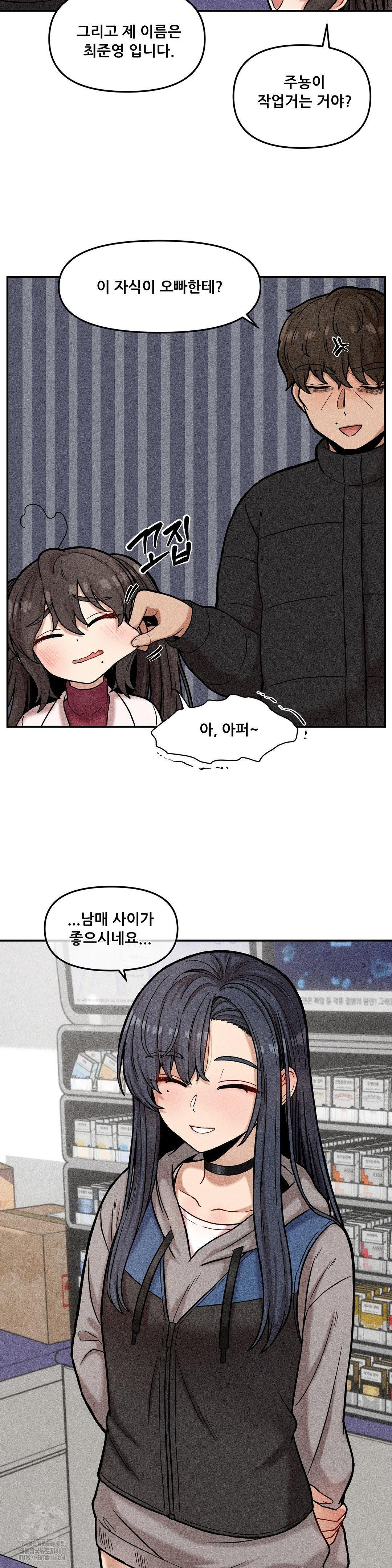 an-invisible-kiss-raw-chap-18-7