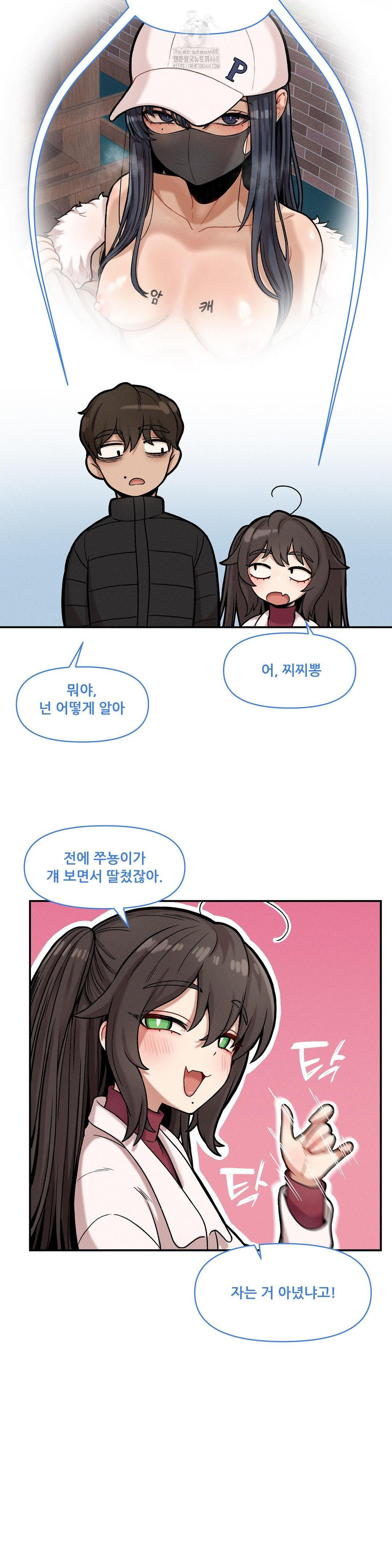an-invisible-kiss-raw-chap-18-12