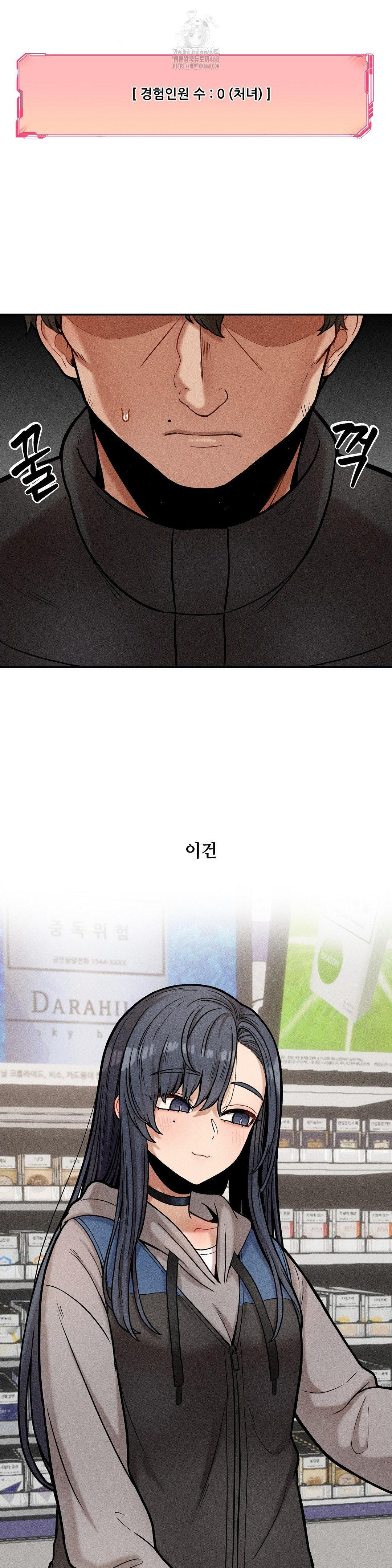 an-invisible-kiss-raw-chap-18-13