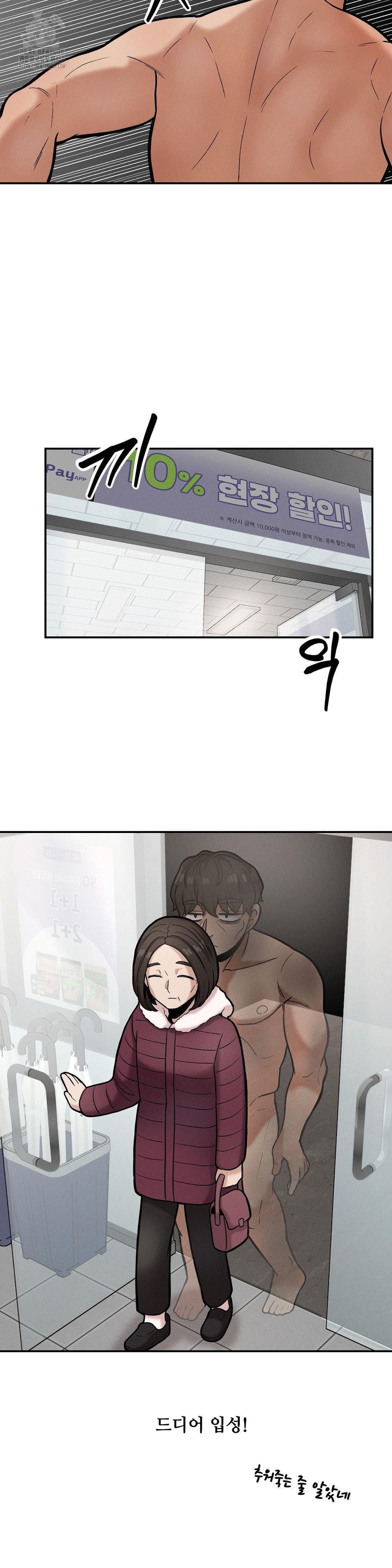 an-invisible-kiss-raw-chap-18-17
