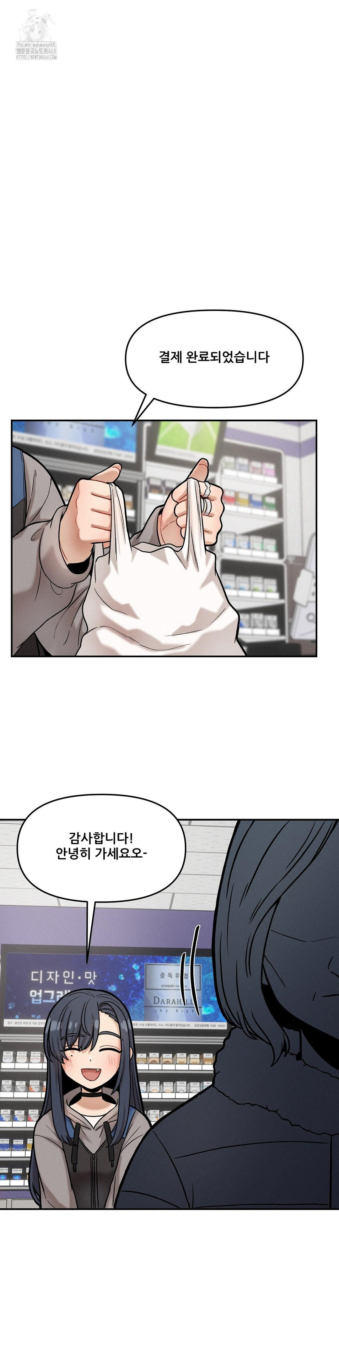 an-invisible-kiss-raw-chap-18-18