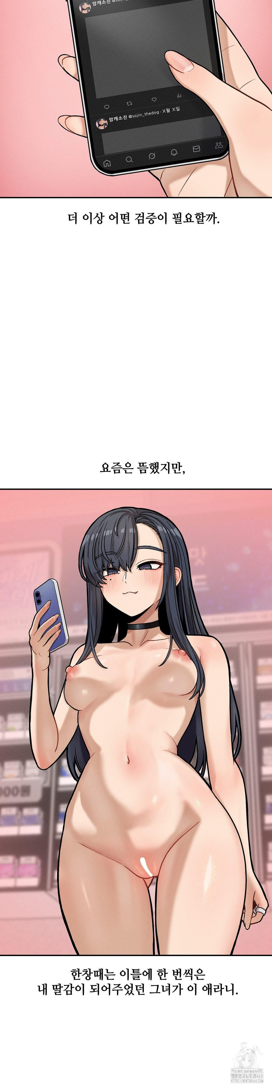 an-invisible-kiss-raw-chap-18-21