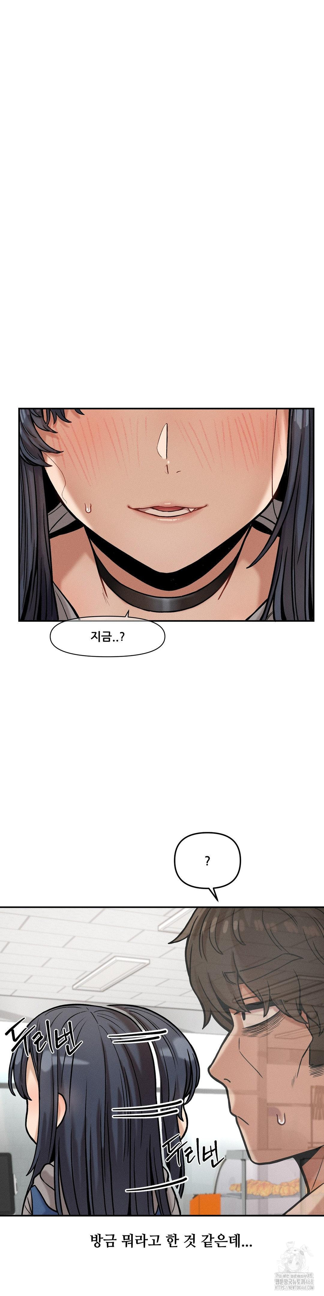 an-invisible-kiss-raw-chap-18-23